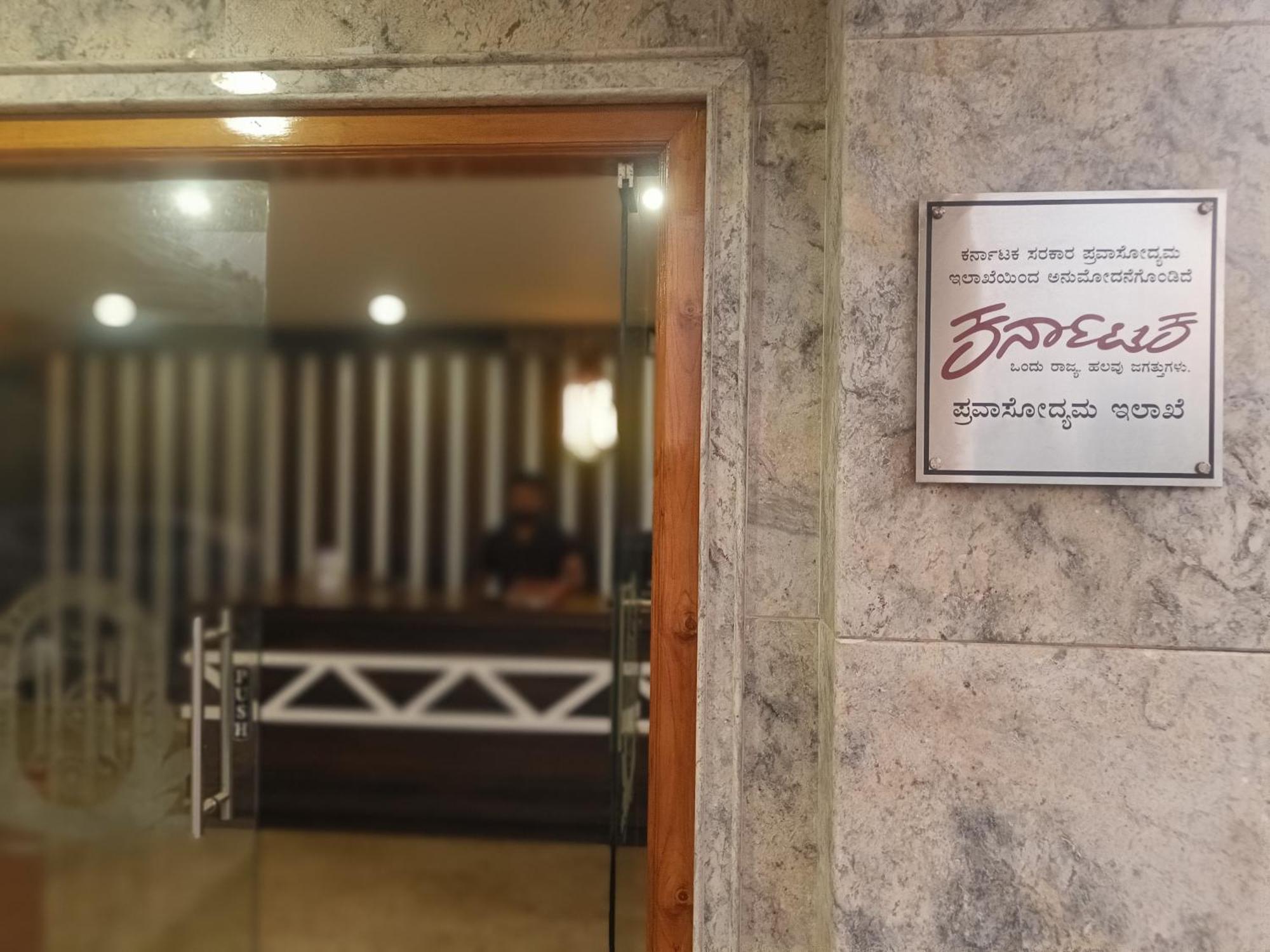 Hotel Radhma Residency Udupi Exteriér fotografie